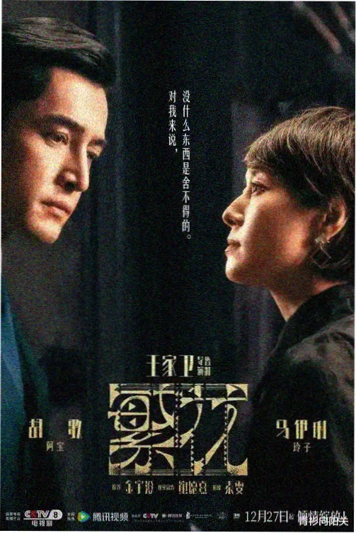 下一站，别离 契约婚姻剧情剧照